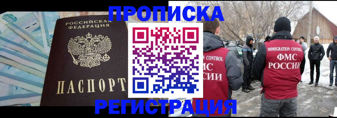 временная регистрация 2025 в Сосновоборске