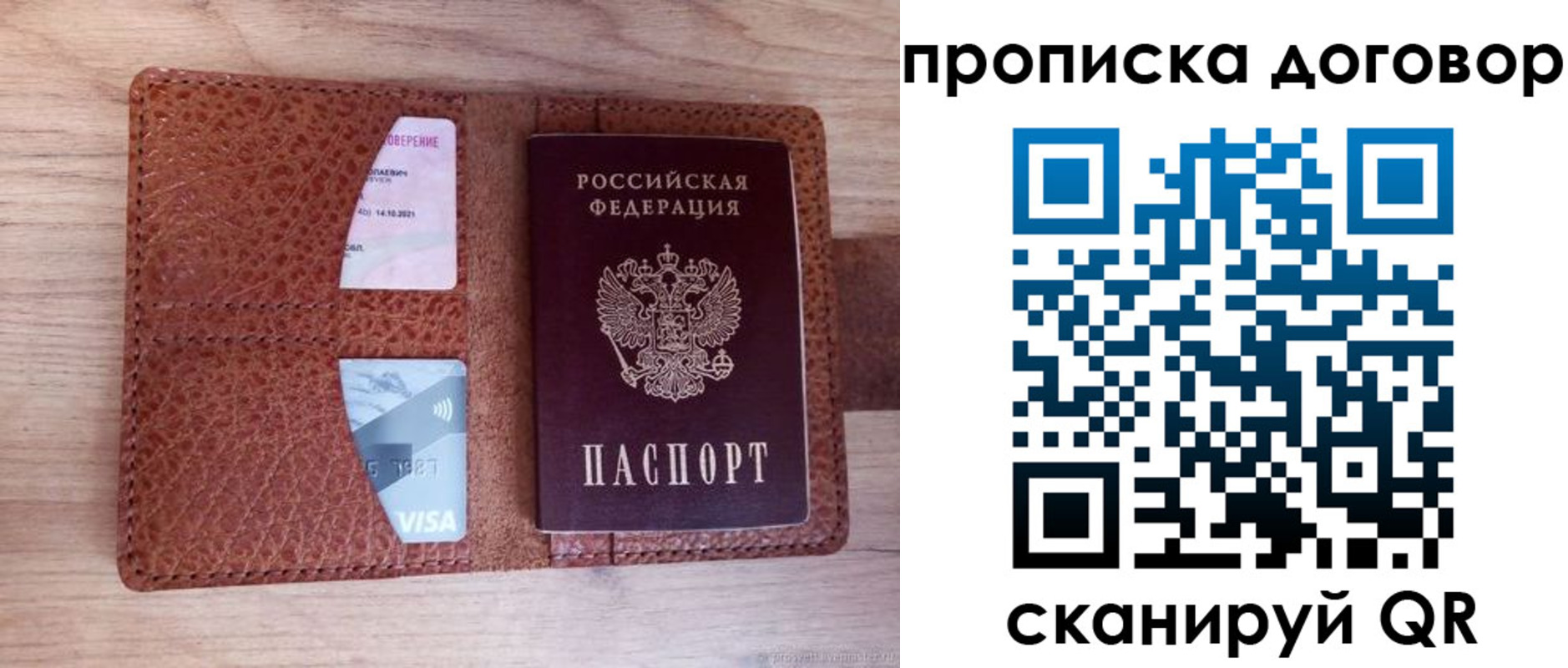прописка для военкомата в Сосновоборске