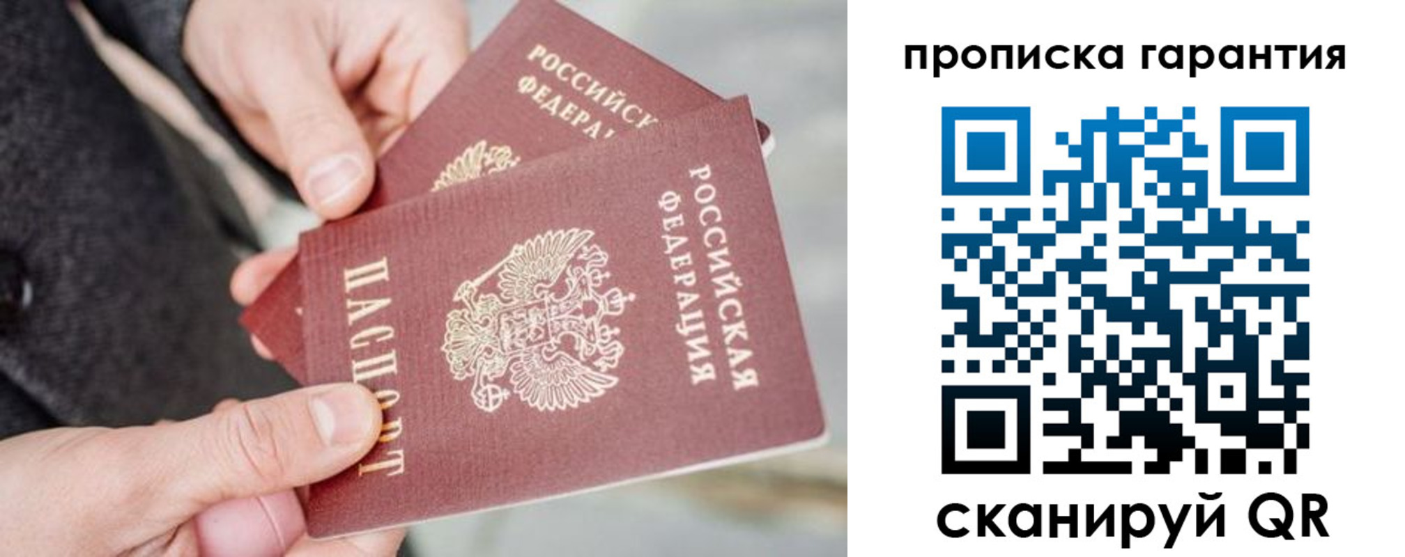 временная регистрация для всех в Сосновоборске