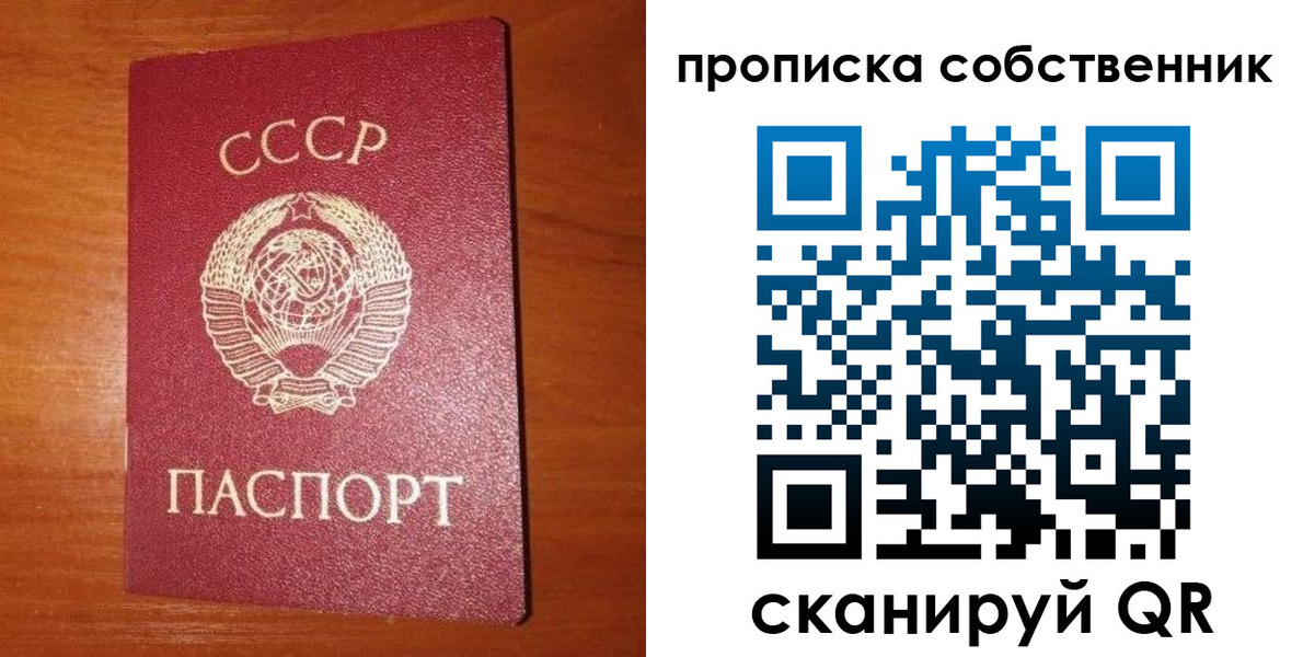 временная регистрация гарантия в Сосновоборске