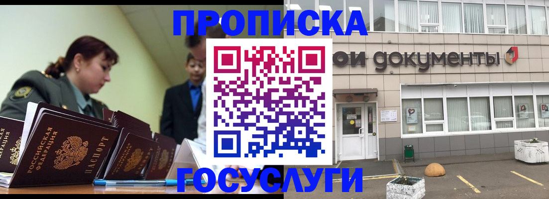 прописка регистрация в Сосновоборске