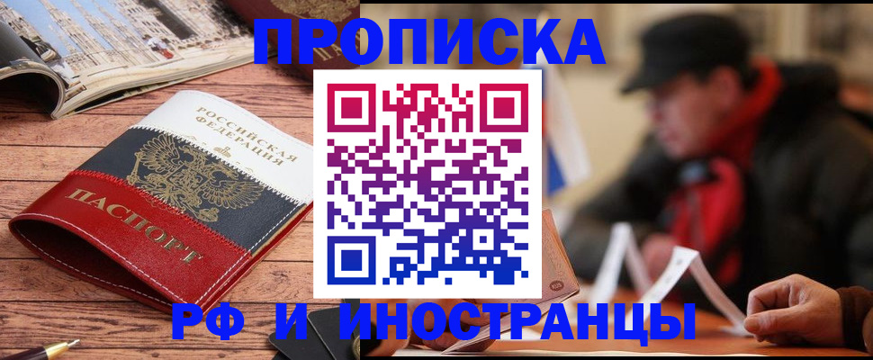 пропишу в квартире в Сосновоборске