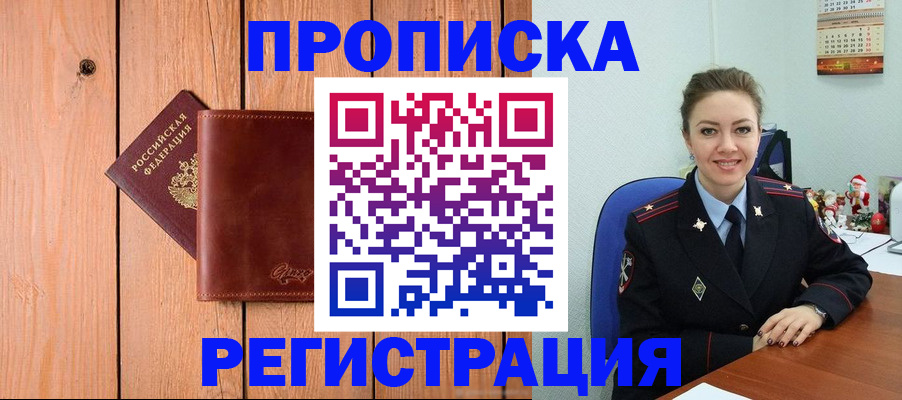 временная регистрация госуслуги в Сосновоборске